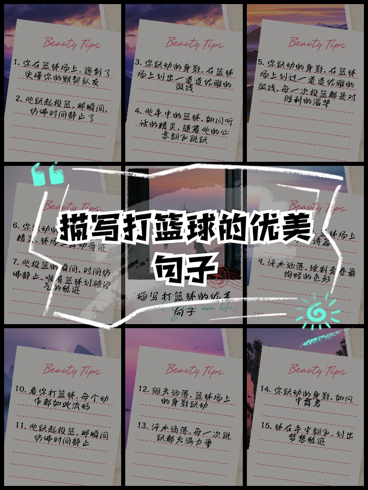 儿童篮球基本功训练内容包括_0
